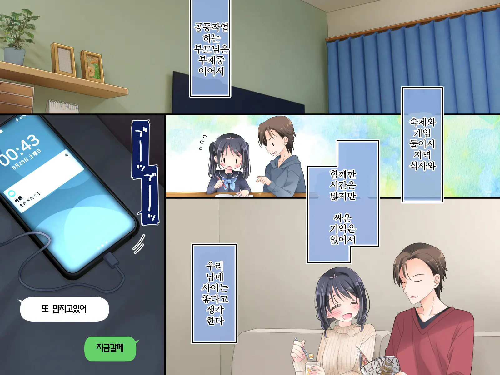 Mahou No Onaho Nerawareta Imouto Wa Mainichi No You Ni Okasareru